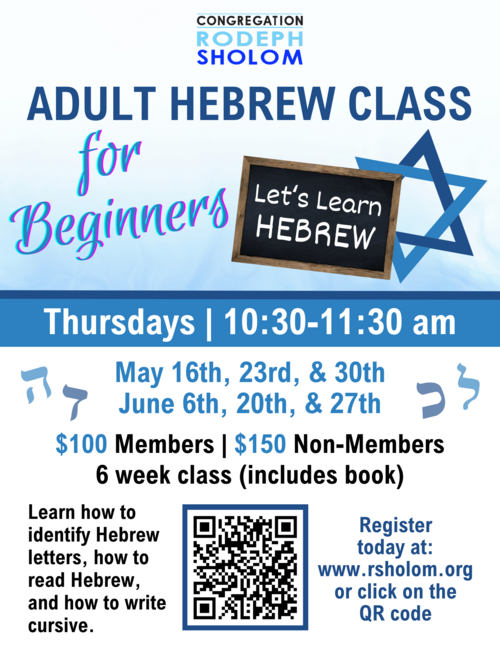 Banner Image for Adult Hebrew Beginner Class
